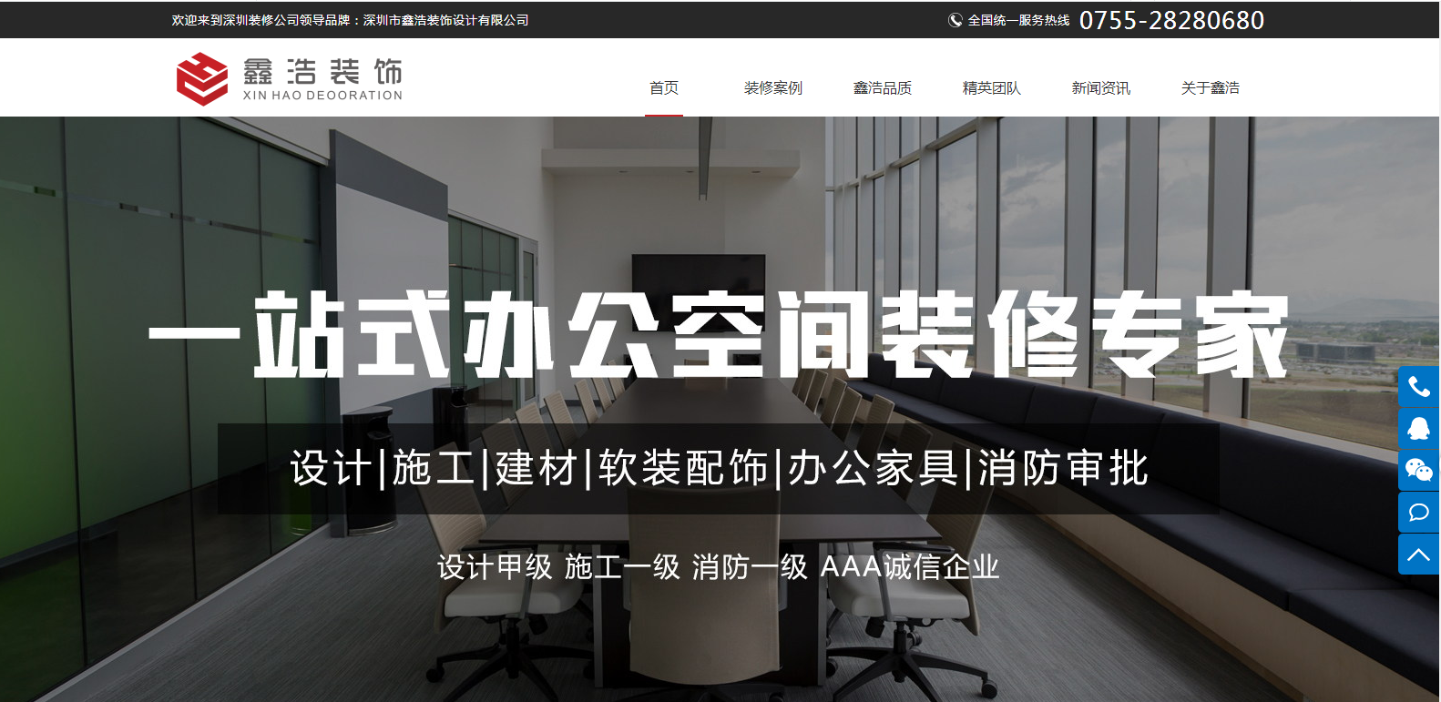 鄭州鑫浩裝飾有限公司