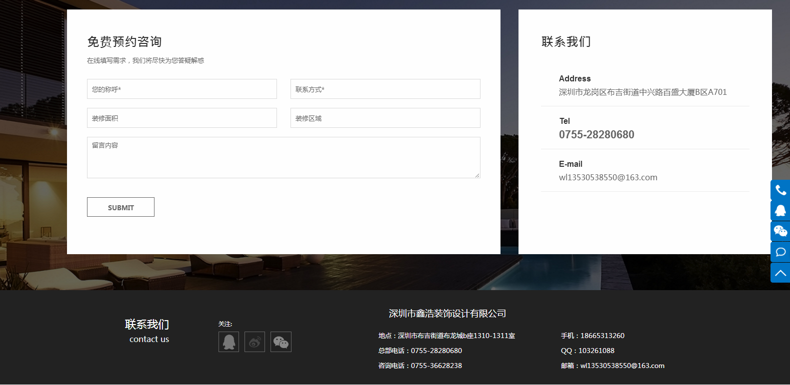 鄭州鑫浩裝飾有限公司