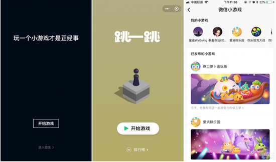 刷屏朋(péng)友(yǒu)圈的(de)“跳(tiào)一(yī)跳(tiào)” 小(xiǎo)程序究竟有多(duō)火(huǒ)熱(rè)？