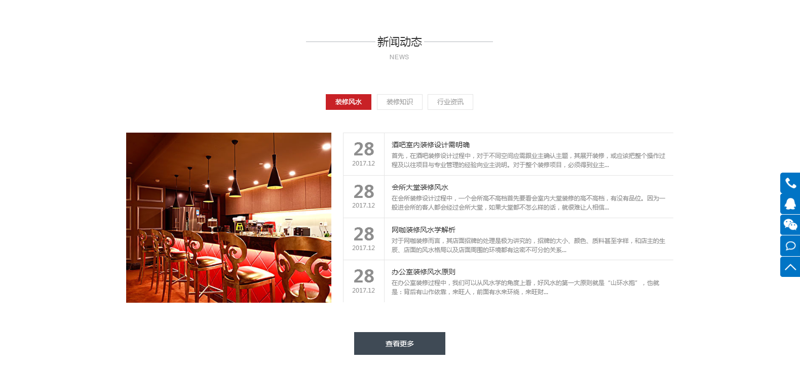 鄭州鑫浩裝飾有限公司